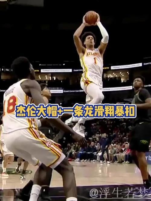 杰伦-约翰逊斩获三双：19分11篮板11助攻助队取胜