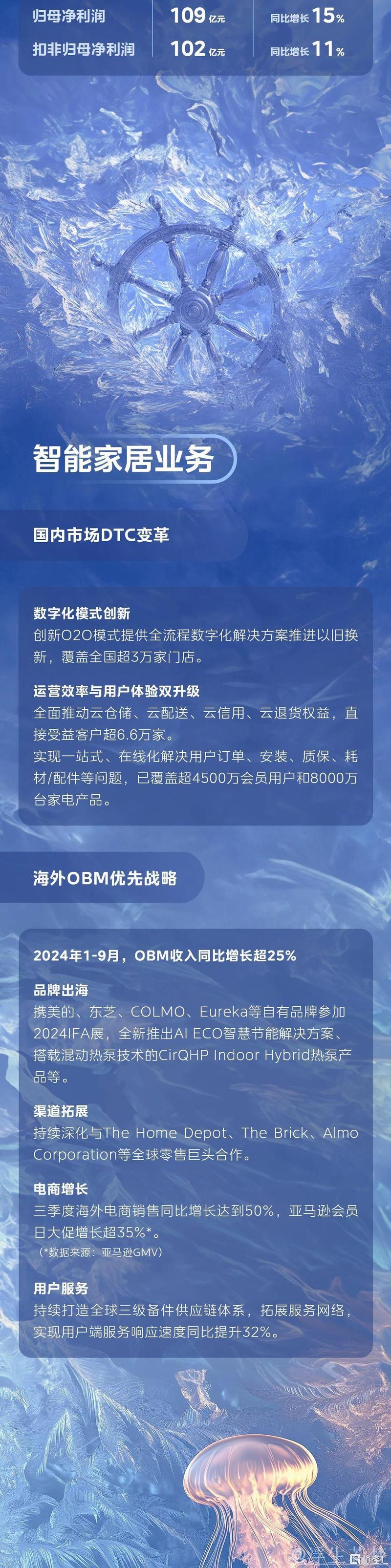 “链主”企业半年报展望下半年：旺季、新机、新动能