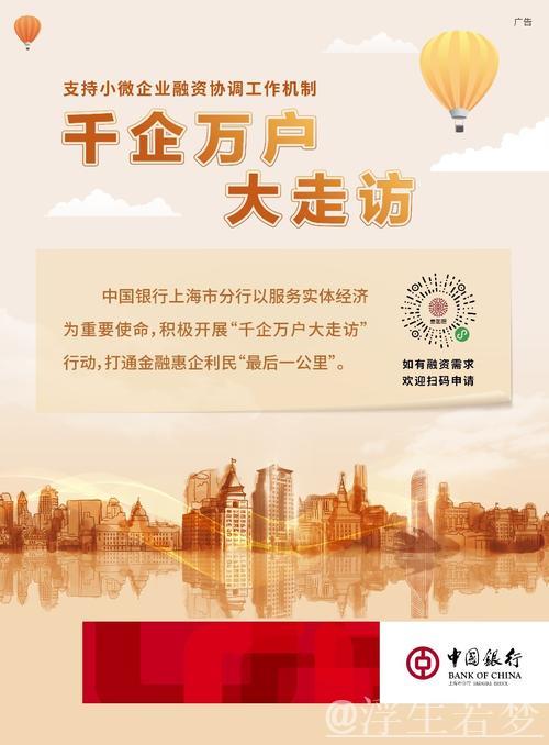 加强协调机制支持小微企业融资,推动资源向外贸与民营领域倾斜对接 加强协调机制支持小微企业融资,推动资源向外贸与民营领域倾斜对接