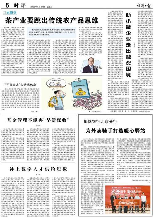 助小微企业走出融资困境 助小微企业走出融资困境