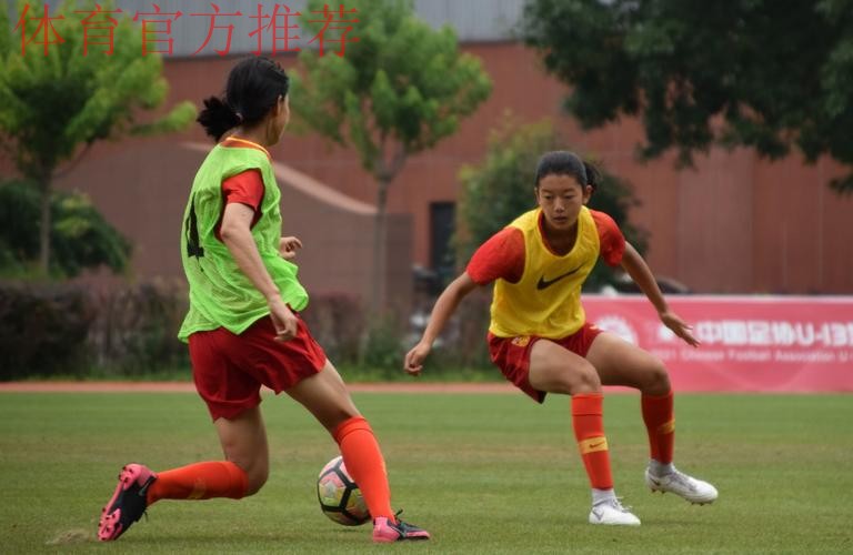 2021年全国U-14女子足球精英训练营闭幕 2021年全国U-14女子足球精英训练营闭幕