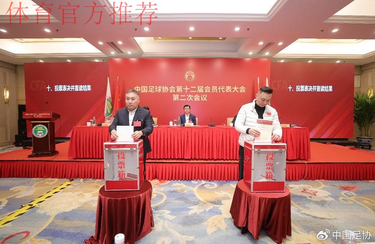 中国足协运动员委员会第二次会议在南京举行 中国足协运动员委员会第二次会议在南京举行